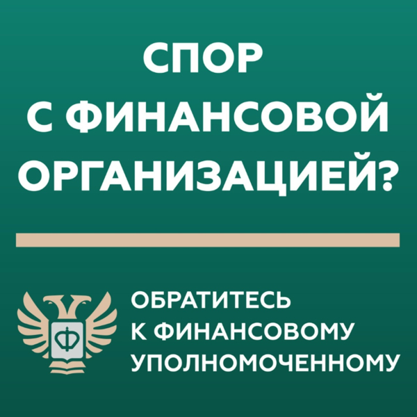 информация для населения